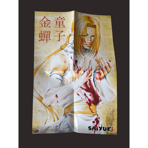 Saiyuki "The Gods Of War" Anime DVD Vol 7 Bonus Poster English & Japanese - Picture 3 of 5